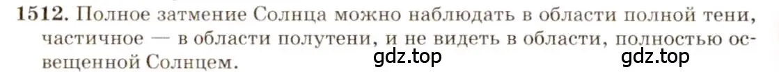 Решение 3. номер 65.16 (страница 224) гдз по физике 7-9 класс Лукашик, Иванова, сборник задач