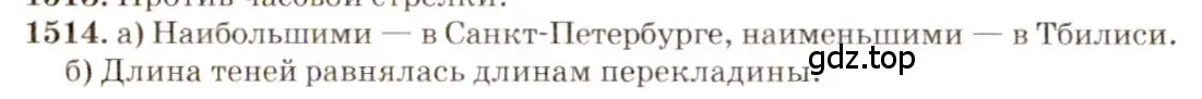 Решение 3. номер 65.18 (страница 225) гдз по физике 7-9 класс Лукашик, Иванова, сборник задач