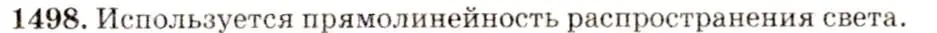 Решение 3. номер 65.2 (страница 222) гдз по физике 7-9 класс Лукашик, Иванова, сборник задач