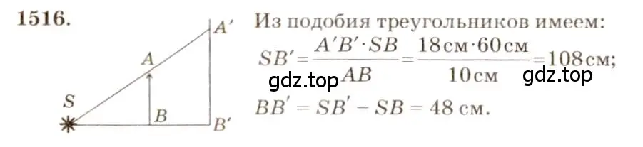 Решение 3. номер 65.20 (страница 225) гдз по физике 7-9 класс Лукашик, Иванова, сборник задач