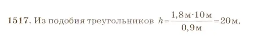 Решение 3. номер 65.21 (страница 225) гдз по физике 7-9 класс Лукашик, Иванова, сборник задач