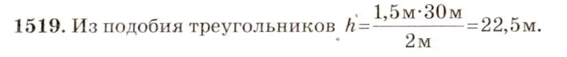 Решение 3. номер 65.23 (страница 225) гдз по физике 7-9 класс Лукашик, Иванова, сборник задач