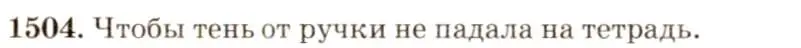 Решение 3. номер 65.8 (страница 223) гдз по физике 7-9 класс Лукашик, Иванова, сборник задач