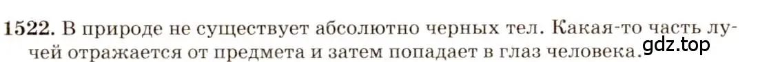 Решение 3. номер 66.1 (страница 226) гдз по физике 7-9 класс Лукашик, Иванова, сборник задач