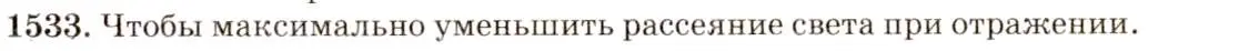 Решение 3. номер 66.16 (страница 226) гдз по физике 7-9 класс Лукашик, Иванова, сборник задач