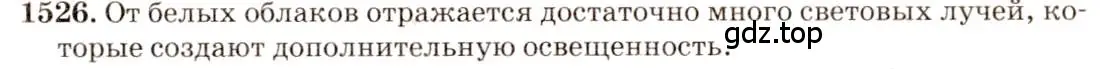 Решение 3. номер 66.5 (страница 226) гдз по физике 7-9 класс Лукашик, Иванова, сборник задач