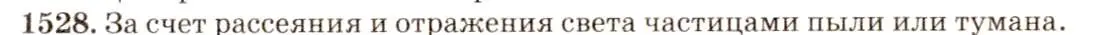 Решение 3. номер 66.7 (страница 226) гдз по физике 7-9 класс Лукашик, Иванова, сборник задач