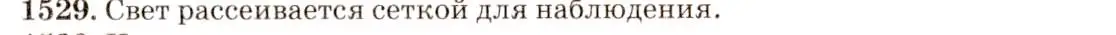 Решение 3. номер 66.8 (страница 226) гдз по физике 7-9 класс Лукашик, Иванова, сборник задач