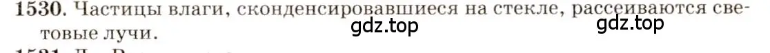 Решение 3. номер 66.9 (страница 226) гдз по физике 7-9 класс Лукашик, Иванова, сборник задач