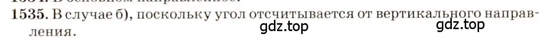 Решение 3. номер 67.1 (страница 227) гдз по физике 7-9 класс Лукашик, Иванова, сборник задач