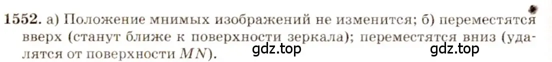 Решение 3. номер 67.18 (страница 229) гдз по физике 7-9 класс Лукашик, Иванова, сборник задач