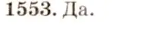 Решение 3. номер 67.19 (страница 229) гдз по физике 7-9 класс Лукашик, Иванова, сборник задач