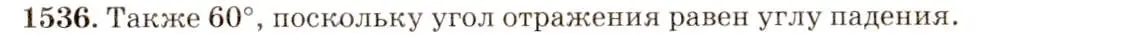 Решение 3. номер 67.2 (страница 227) гдз по физике 7-9 класс Лукашик, Иванова, сборник задач