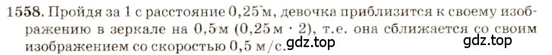 Решение 3. номер 67.24 (страница 229) гдз по физике 7-9 класс Лукашик, Иванова, сборник задач