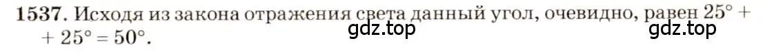 Решение 3. номер 67.3 (страница 227) гдз по физике 7-9 класс Лукашик, Иванова, сборник задач