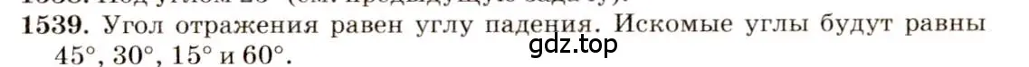 Решение 3. номер 67.5 (страница 227) гдз по физике 7-9 класс Лукашик, Иванова, сборник задач