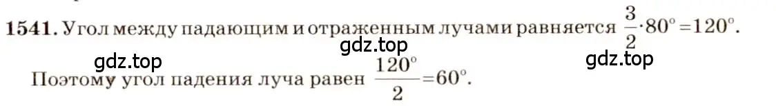 Решение 3. номер 67.7 (страница 227) гдз по физике 7-9 класс Лукашик, Иванова, сборник задач