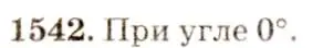 Решение 3. номер 67.8 (страница 227) гдз по физике 7-9 класс Лукашик, Иванова, сборник задач