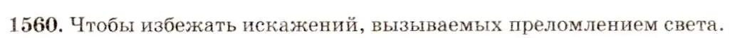 Решение 3. номер 68.1 (страница 230) гдз по физике 7-9 класс Лукашик, Иванова, сборник задач