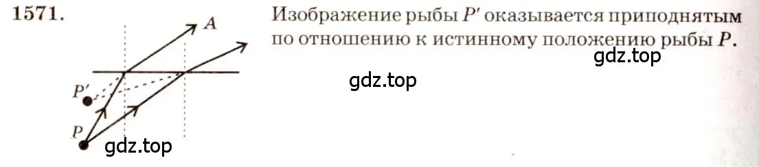 Решение 3. номер 68.14 (страница 232) гдз по физике 7-9 класс Лукашик, Иванова, сборник задач