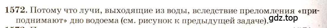 Решение 3. номер 68.15 (страница 232) гдз по физике 7-9 класс Лукашик, Иванова, сборник задач