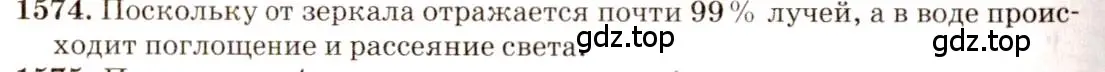 Решение 3. номер 68.17 (страница 232) гдз по физике 7-9 класс Лукашик, Иванова, сборник задач