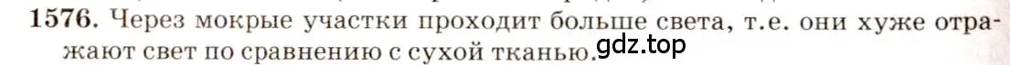 Решение 3. номер 68.18 (страница 232) гдз по физике 7-9 класс Лукашик, Иванова, сборник задач