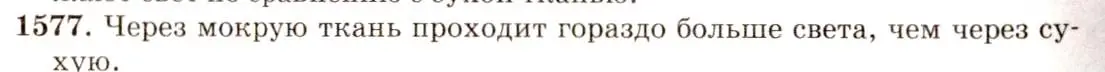 Решение 3. номер 68.19 (страница 232) гдз по физике 7-9 класс Лукашик, Иванова, сборник задач