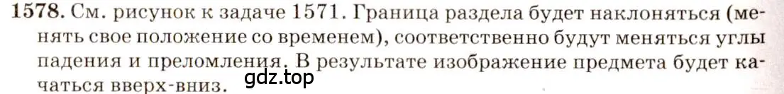 Решение 3. номер 68.20 (страница 232) гдз по физике 7-9 класс Лукашик, Иванова, сборник задач