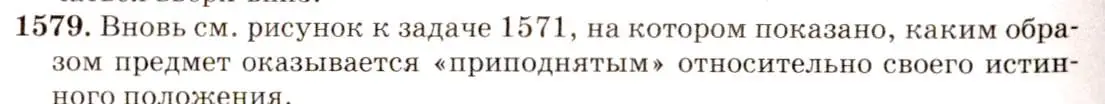 Решение 3. номер 68.21 (страница 232) гдз по физике 7-9 класс Лукашик, Иванова, сборник задач