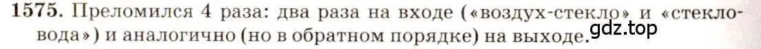 Решение 3. номер 68.23 (страница 233) гдз по физике 7-9 класс Лукашик, Иванова, сборник задач