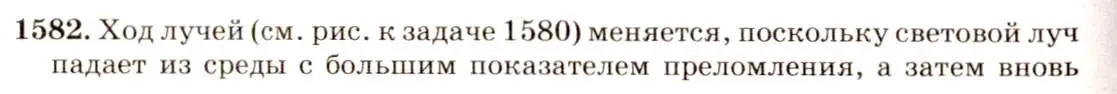 Решение 3. номер 68.32 (страница 234) гдз по физике 7-9 класс Лукашик, Иванова, сборник задач