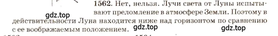 Решение 3. номер 68.5 (страница 231) гдз по физике 7-9 класс Лукашик, Иванова, сборник задач