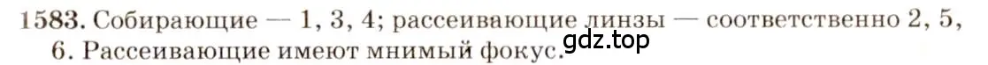 Решение 3. номер 69.1 (страница 235) гдз по физике 7-9 класс Лукашик, Иванова, сборник задач