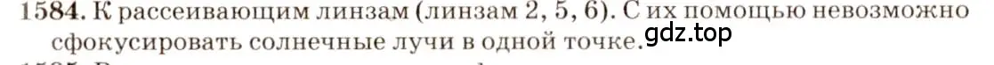 Решение 3. номер 69.2 (страница 235) гдз по физике 7-9 класс Лукашик, Иванова, сборник задач