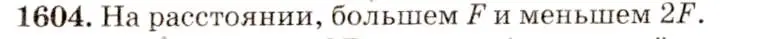 Решение 3. номер 69.22 (страница 239) гдз по физике 7-9 класс Лукашик, Иванова, сборник задач