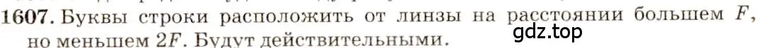 Решение 3. номер 69.25 (страница 240) гдз по физике 7-9 класс Лукашик, Иванова, сборник задач