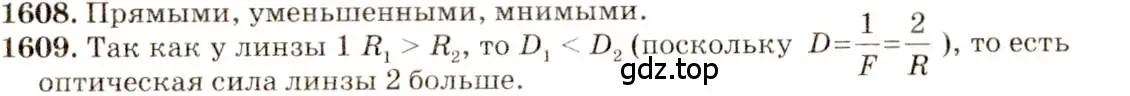 Решение 3. номер 69.27 (страница 240) гдз по физике 7-9 класс Лукашик, Иванова, сборник задач