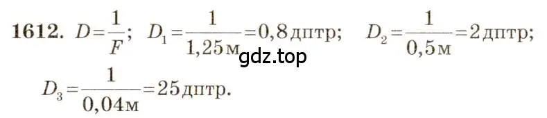 Решение 3. номер 69.30 (страница 240) гдз по физике 7-9 класс Лукашик, Иванова, сборник задач