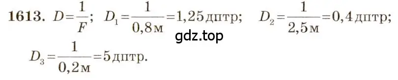 Решение 3. номер 69.31 (страница 240) гдз по физике 7-9 класс Лукашик, Иванова, сборник задач