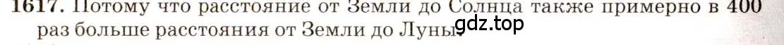 Решение 3. номер 69.35 (страница 240) гдз по физике 7-9 класс Лукашик, Иванова, сборник задач