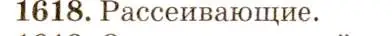 Решение 3. номер 69.36 (страница 240) гдз по физике 7-9 класс Лукашик, Иванова, сборник задач