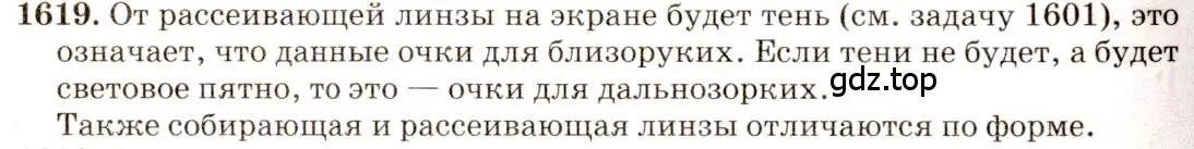 Решение 3. номер 69.37 (страница 240) гдз по физике 7-9 класс Лукашик, Иванова, сборник задач