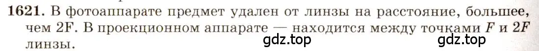 Решение 3. номер 69.39 (страница 240) гдз по физике 7-9 класс Лукашик, Иванова, сборник задач