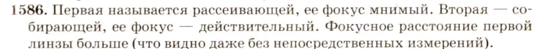 Решение 3. номер 69.4 (страница 235) гдз по физике 7-9 класс Лукашик, Иванова, сборник задач