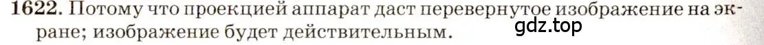 Решение 3. номер 69.40 (страница 241) гдз по физике 7-9 класс Лукашик, Иванова, сборник задач