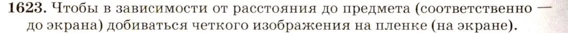 Решение 3. номер 69.41 (страница 241) гдз по физике 7-9 класс Лукашик, Иванова, сборник задач