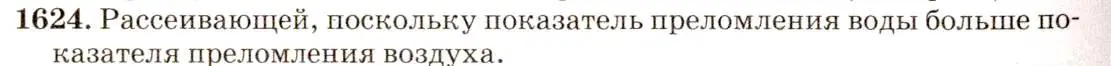 Решение 3. номер 69.42 (страница 241) гдз по физике 7-9 класс Лукашик, Иванова, сборник задач