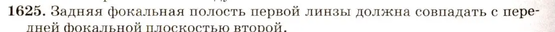 Решение 3. номер 69.43 (страница 241) гдз по физике 7-9 класс Лукашик, Иванова, сборник задач