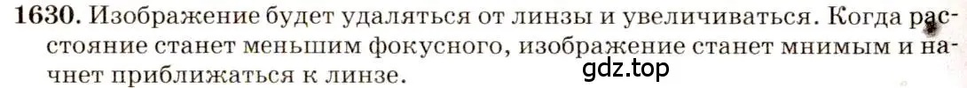 Решение 3. номер 69.48 (страница 241) гдз по физике 7-9 класс Лукашик, Иванова, сборник задач